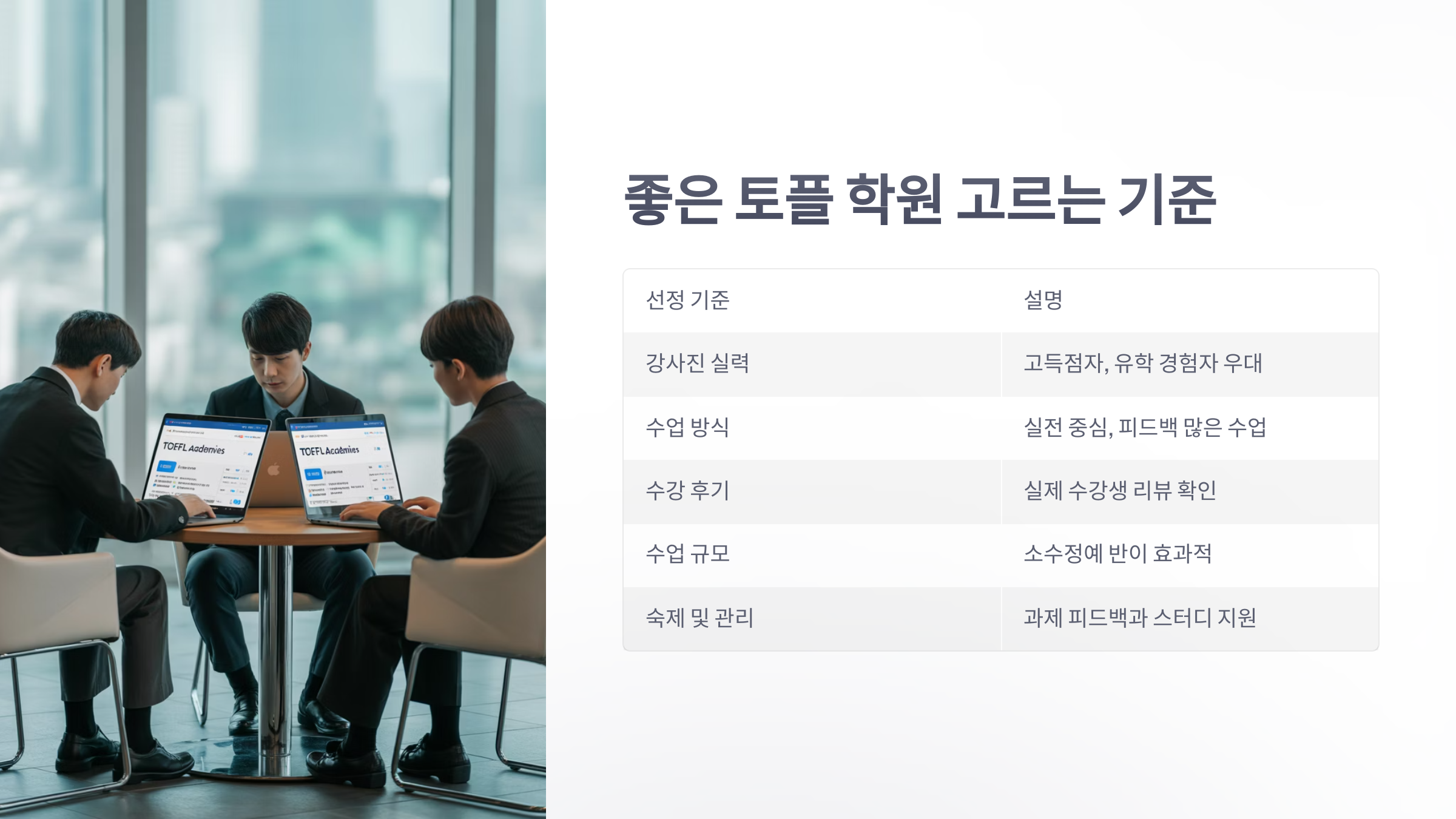 참조-토플-학원-3