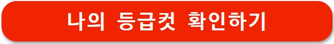 2026년 고3 5월 모의고사 등급컷, 정답 확인