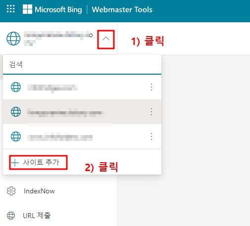 bing 티스토리 검색 등록