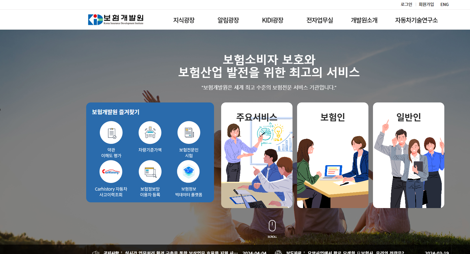 자동차 보험사기 피해사실 확인서