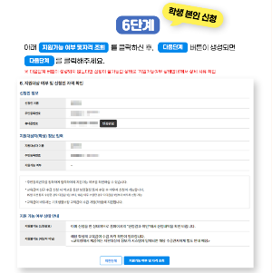 교육바우처 신청