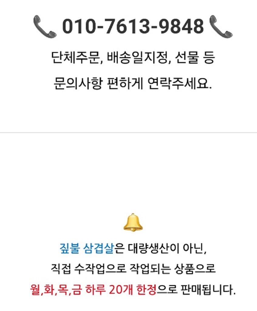 한국인의밥상-무안-몽탄-두암식당