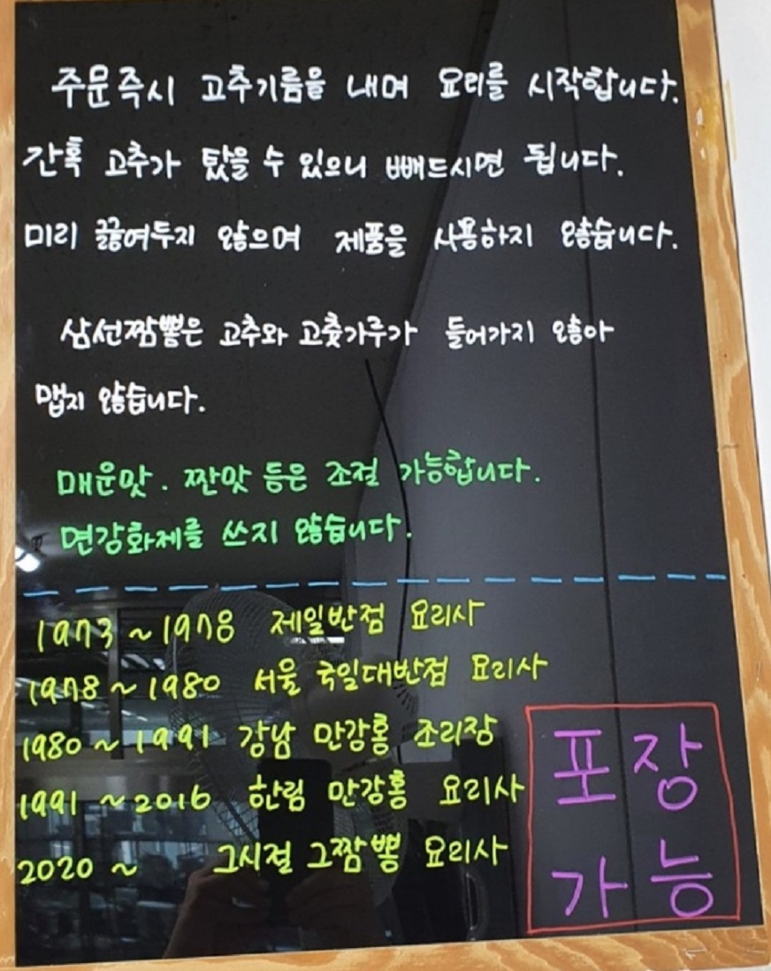 동네한바퀴-제주-3시간-짬뽕집-그시절그짬뽕