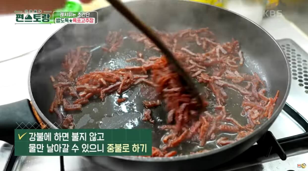  말린 육포 불려주는 작업 