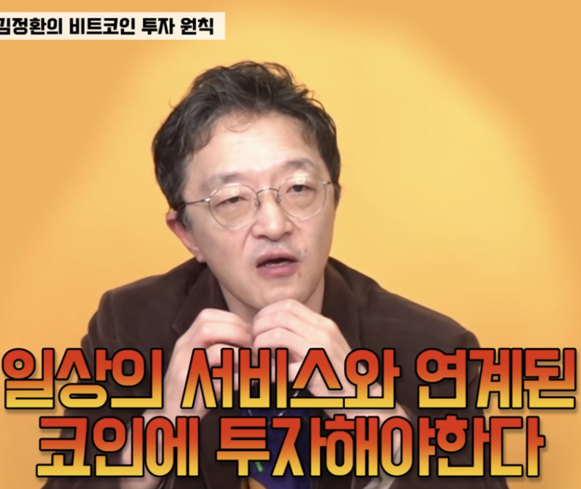 슈퍼개미-김정환의-암호화폐-투자