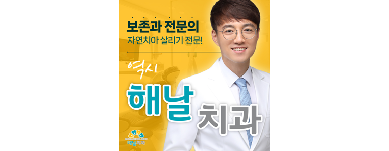 서울 동대문구 치과