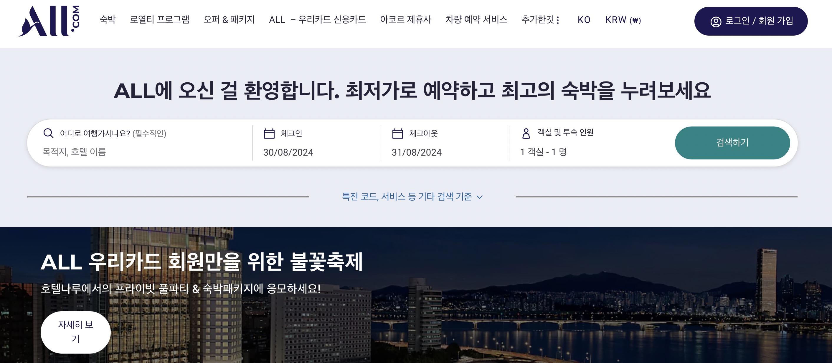 ALL 우리카드 인피니트 발급으로 아코르 플래티넘 등급 달성 하는방법