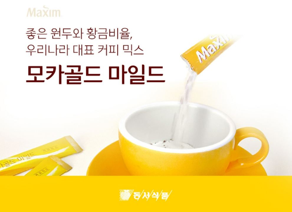 맥심모카골드회수