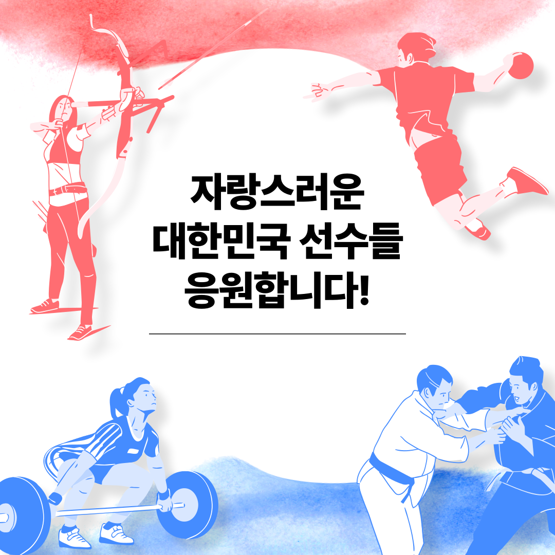 파리올림픽