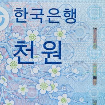 2025년 추석 신권 교환 안내