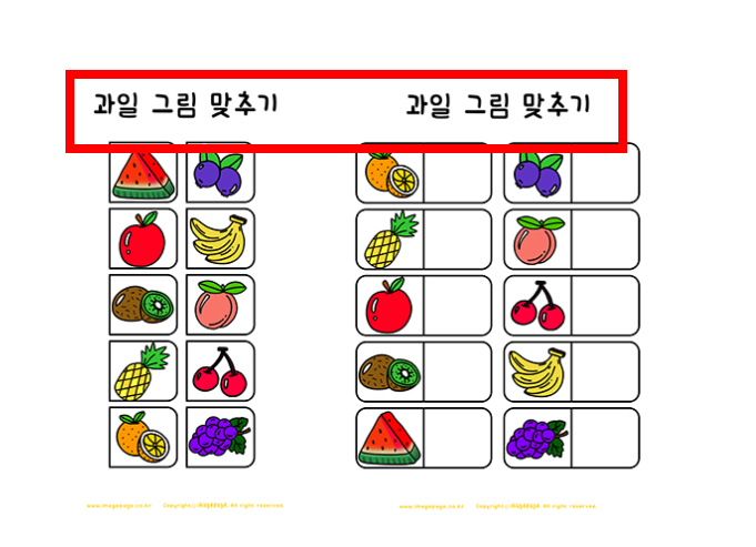 같은 과일그림 맞추기 게임 사이트