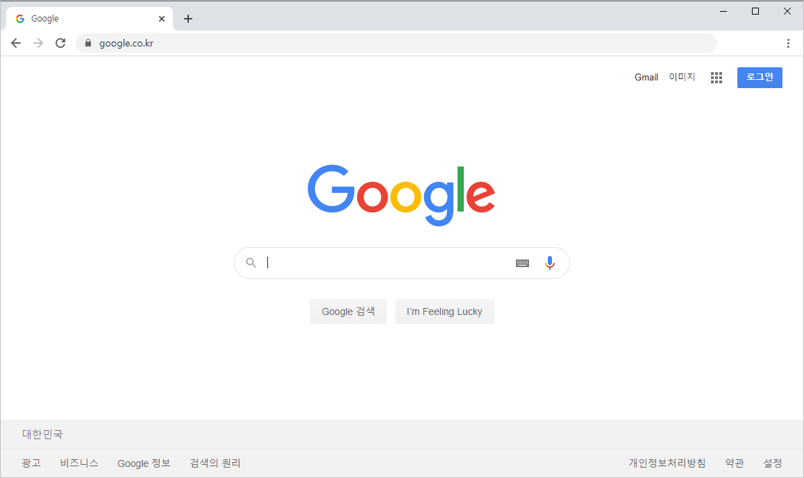 구글 크롬 실행하기