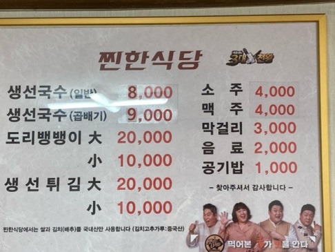메뉴