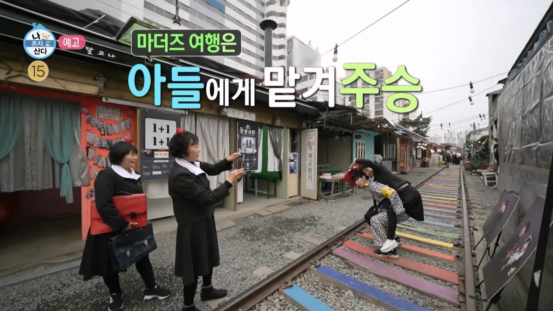 나혼자산다 나혼산 이주승 마더즈 단팥빵 야채빵 맛있는 Since 1945 빵지순례 줄서는 베이커리 빵집 군산 맛집 가격 위치 어디