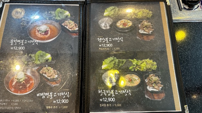 연화갈비밀면 메뉴판