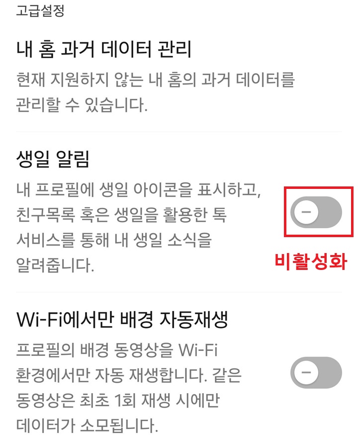 생일 알림 메뉴 버튼 왼쪽으로 되어있음
