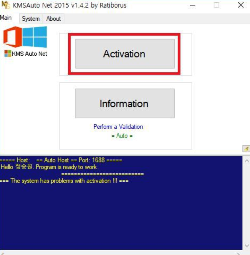 KMSAuto 정품인증3