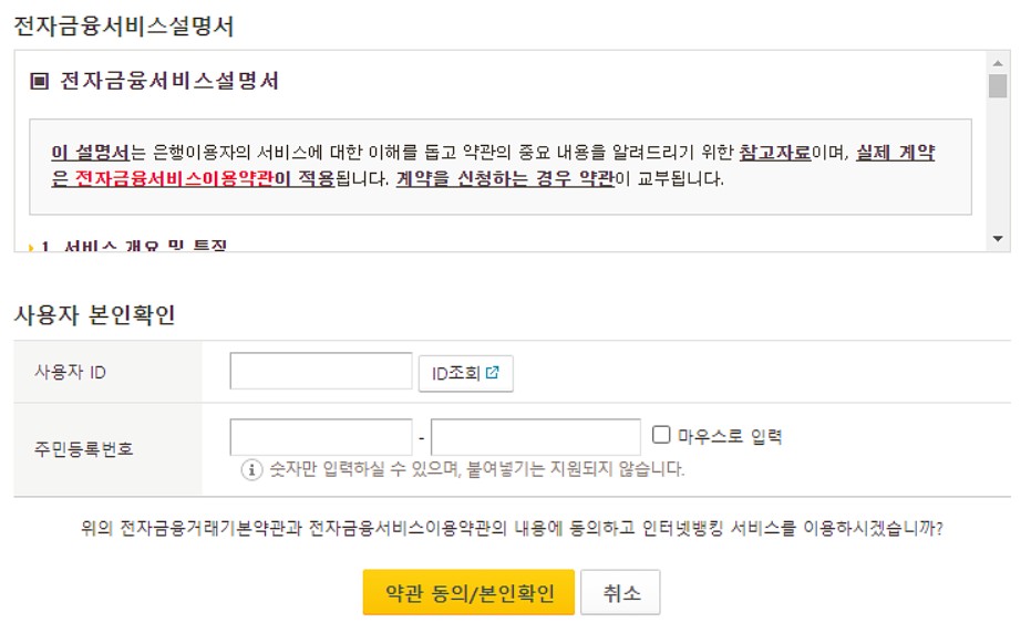 본인확인