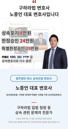 상속법무법인