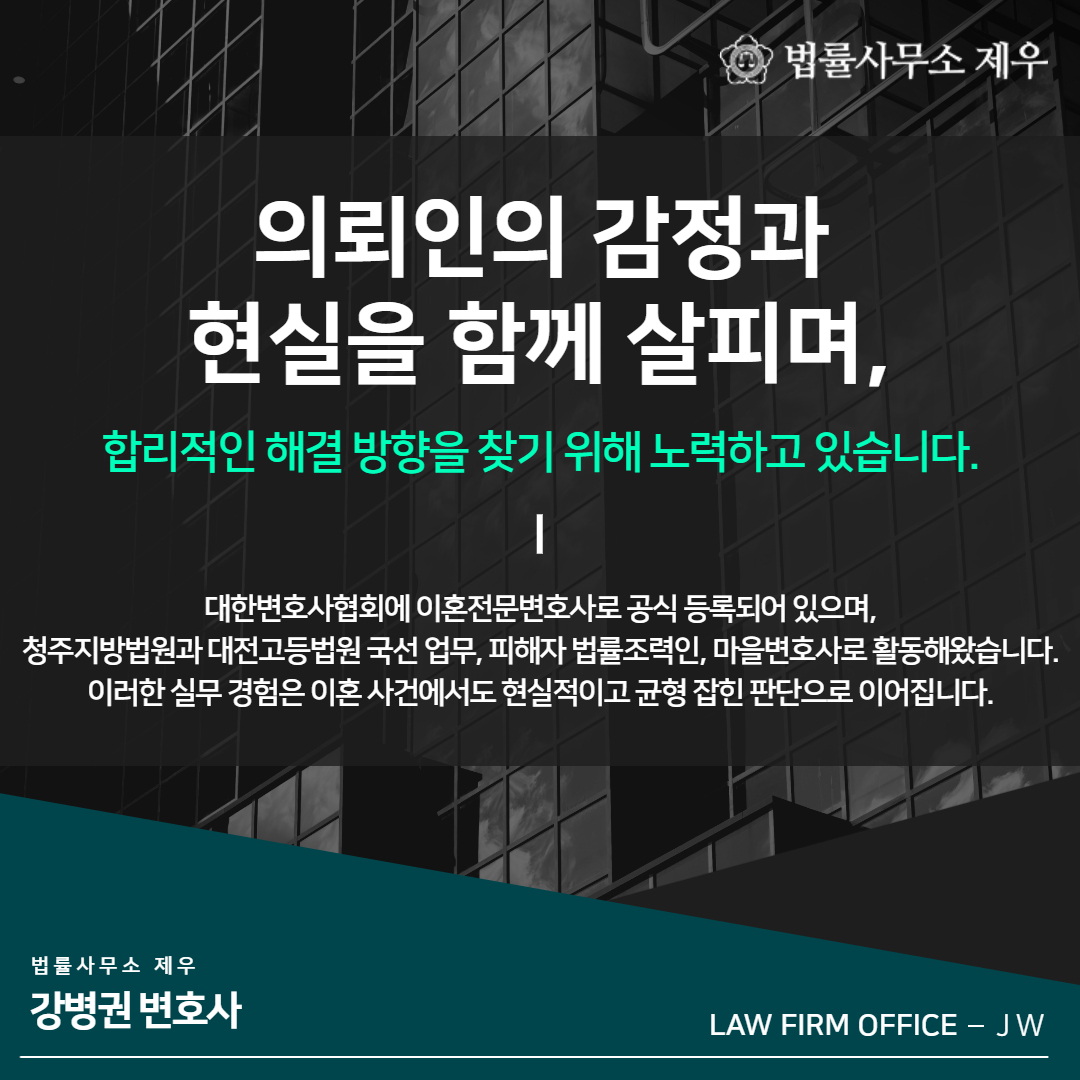 이혼준비