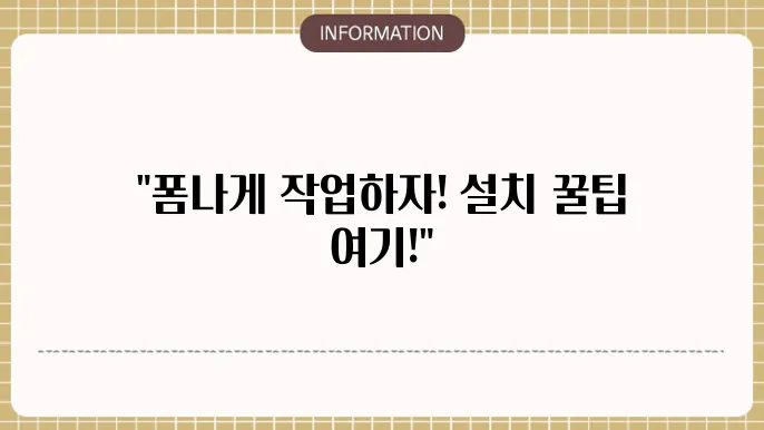 폴라리스 오피스 설치 및 다운로드 1분요약