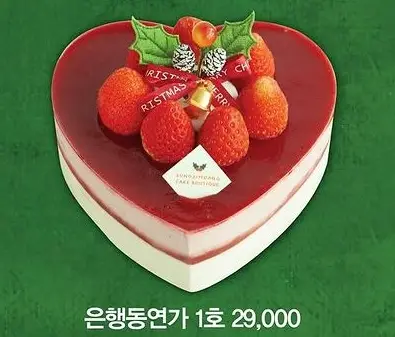 성심당 크리스마스 케이크
