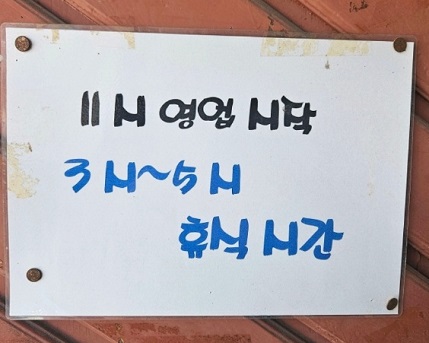 영업시간