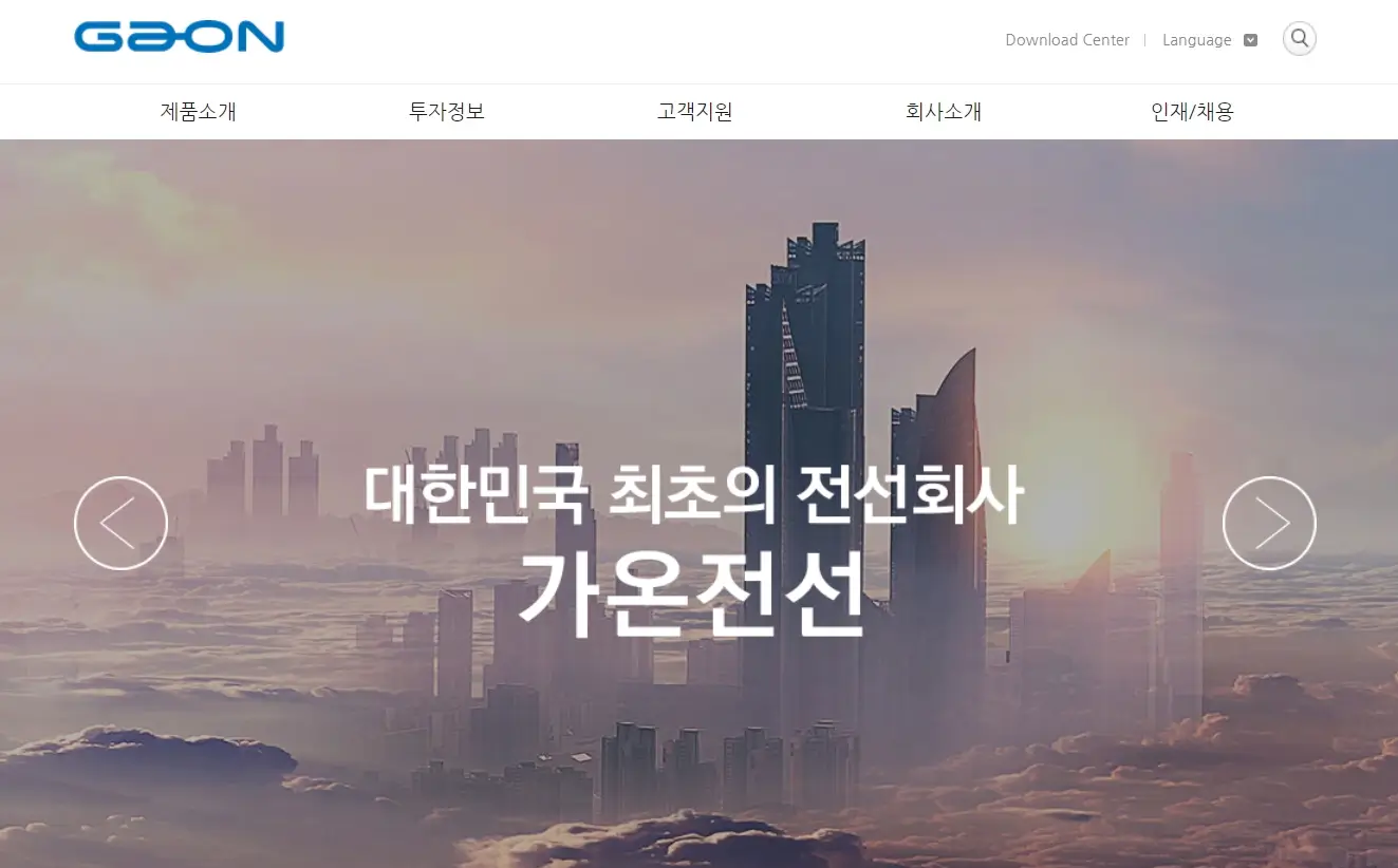 전선 관련주