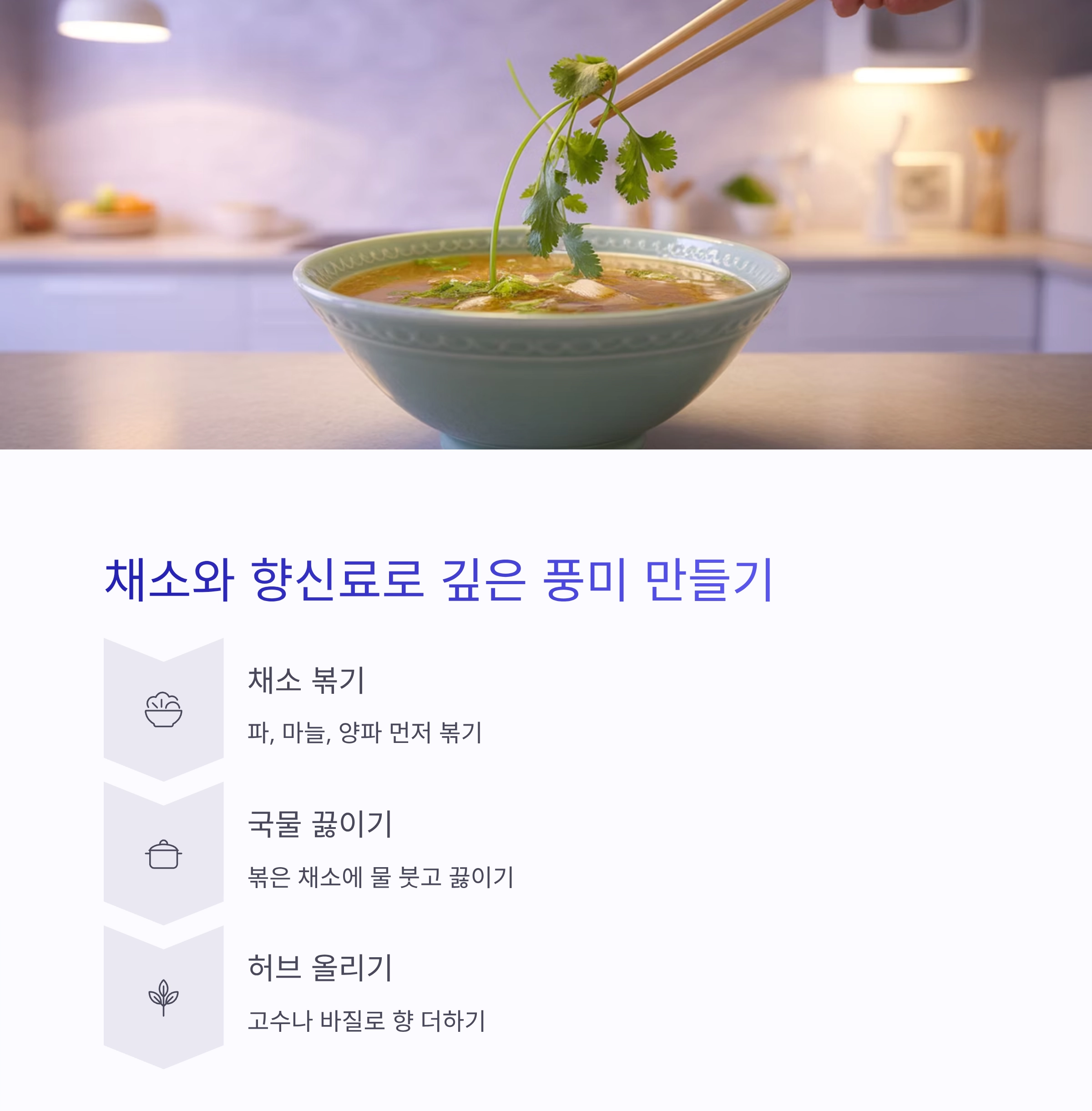 라면을 호텔 셰프처럼 변신시키는 비밀 레시피 공개
