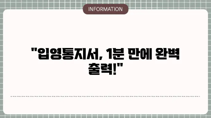 빠른 출력 방법 1분만에 따라해볼까요!
