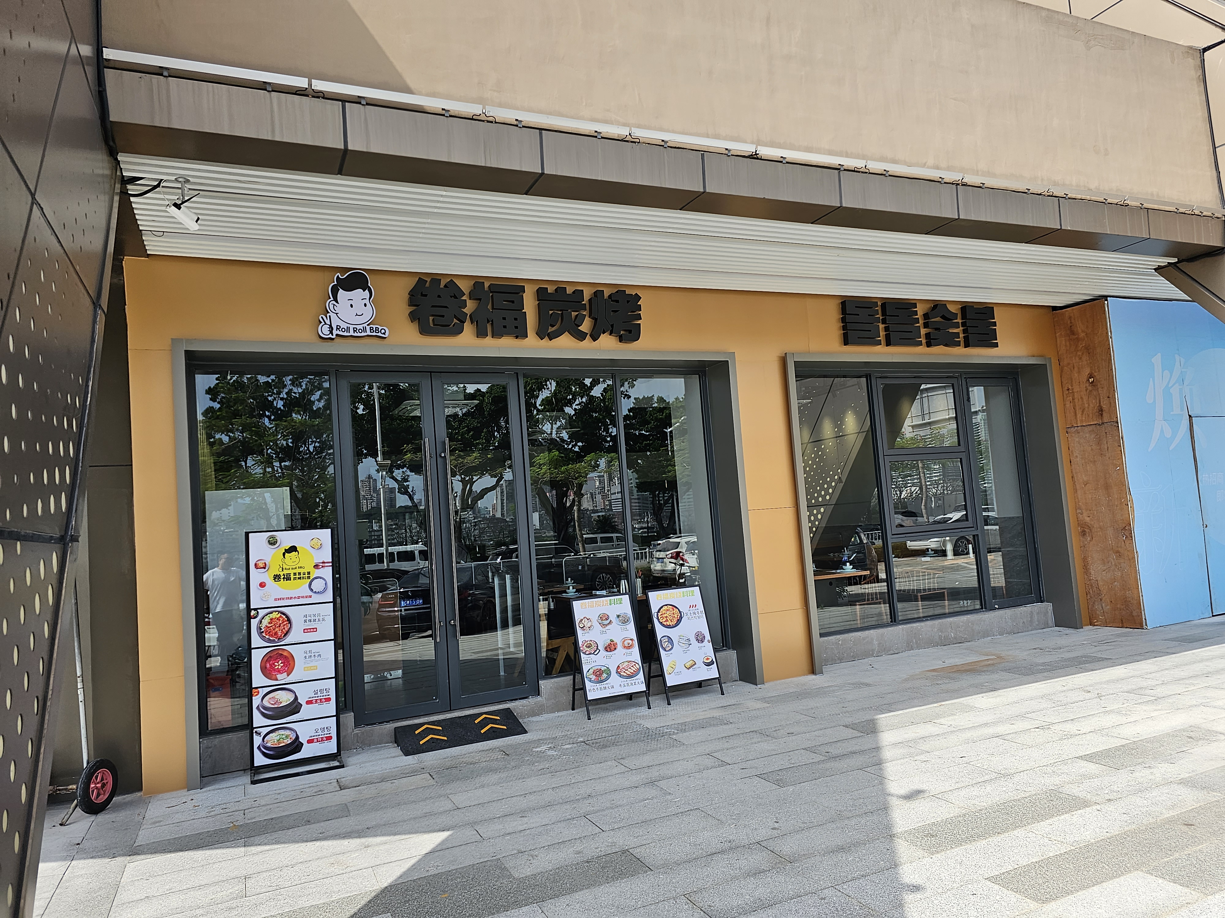 중국 주하이 돌돌숯불