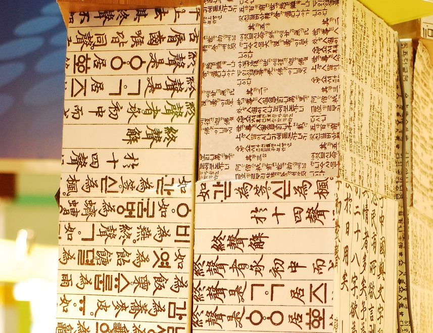 옛날 한글 글자