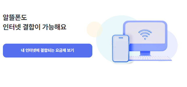 우체국 알뜰폰 요금제 비교