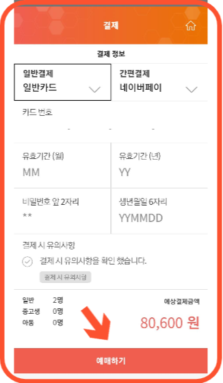 고속버스 시외버스 모바일 앱 버스타고