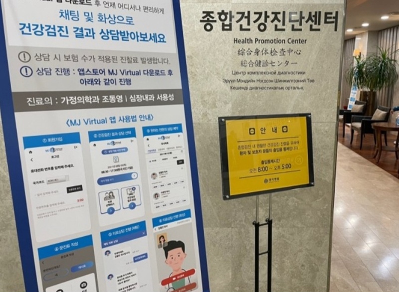 건강검진 결과 상담을 앱을 통해 받을 수 있다는 안내문.