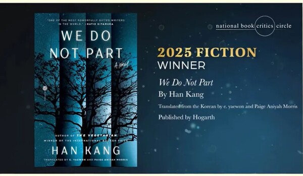 작별하지 않는다의 영문 북 커버 사진