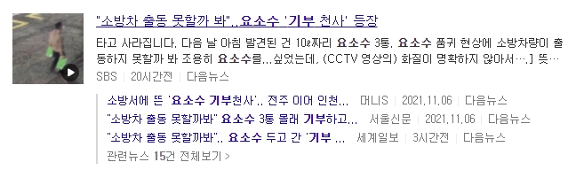 요소수 대란