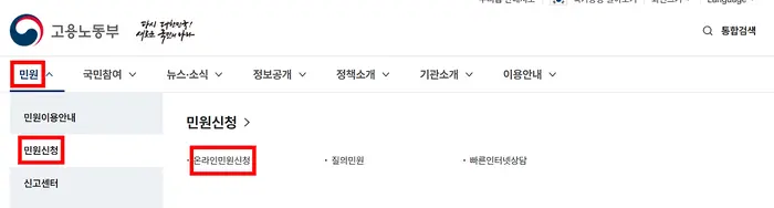 주휴수당 미지급 신고 방법