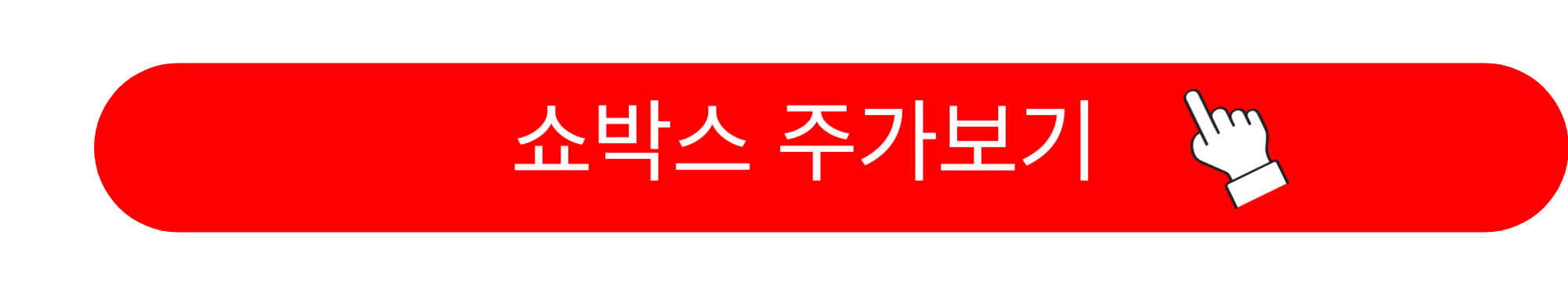 오징어게임2 관련주