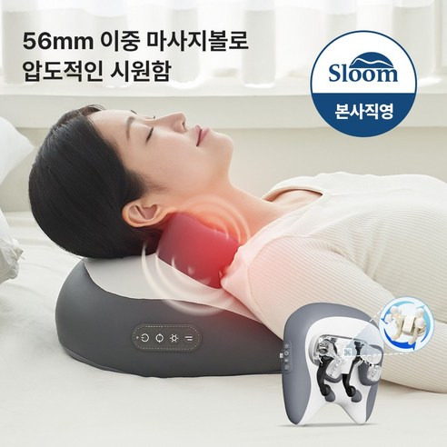 누워서하는안마기 고르는 법, 추천정보