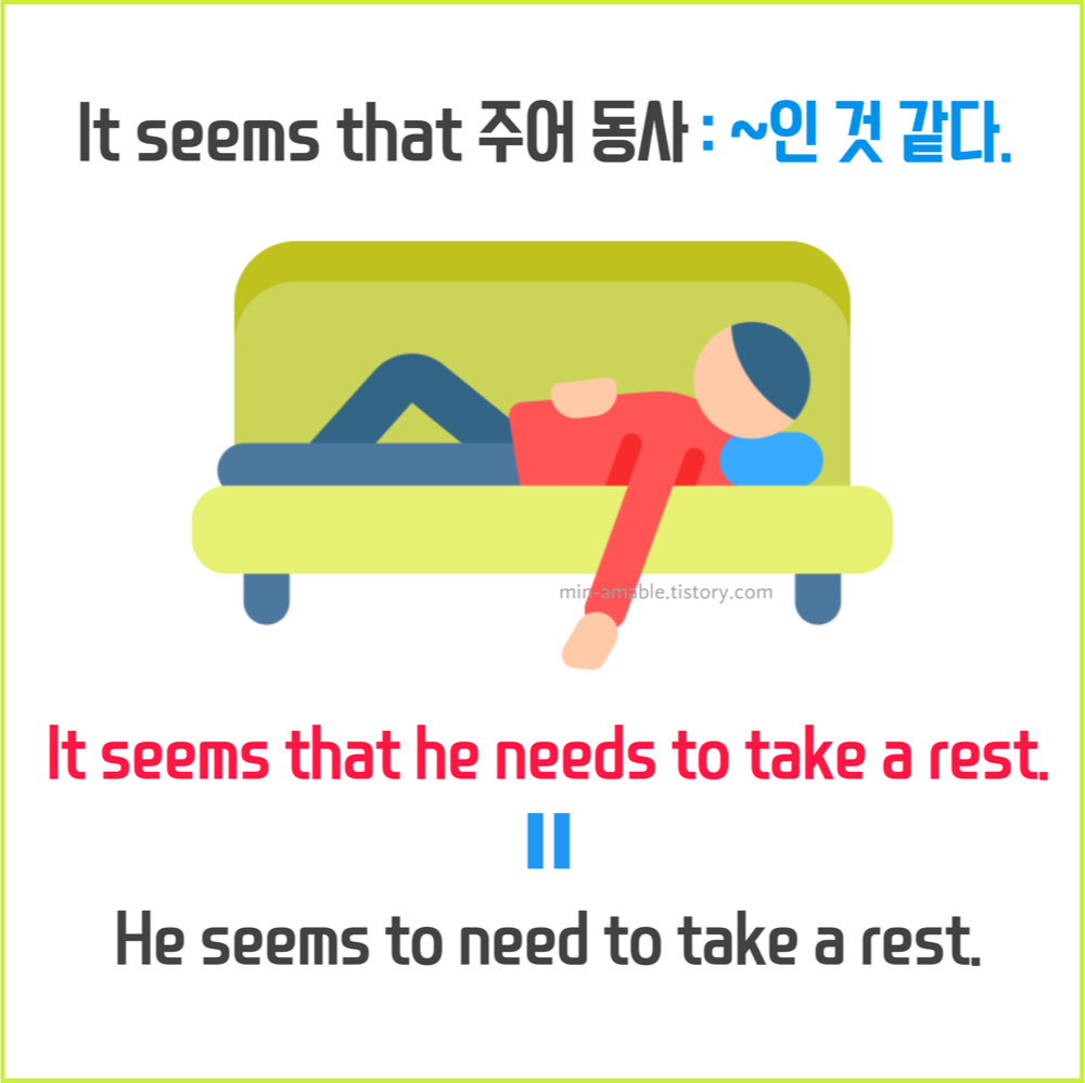 It seems that 구문