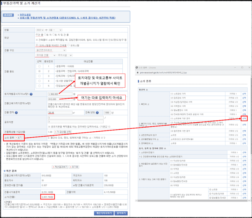 부동산점유이전금지 가처분 신청