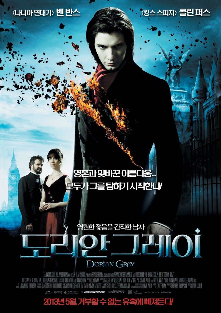 도리안 그레이 포스터