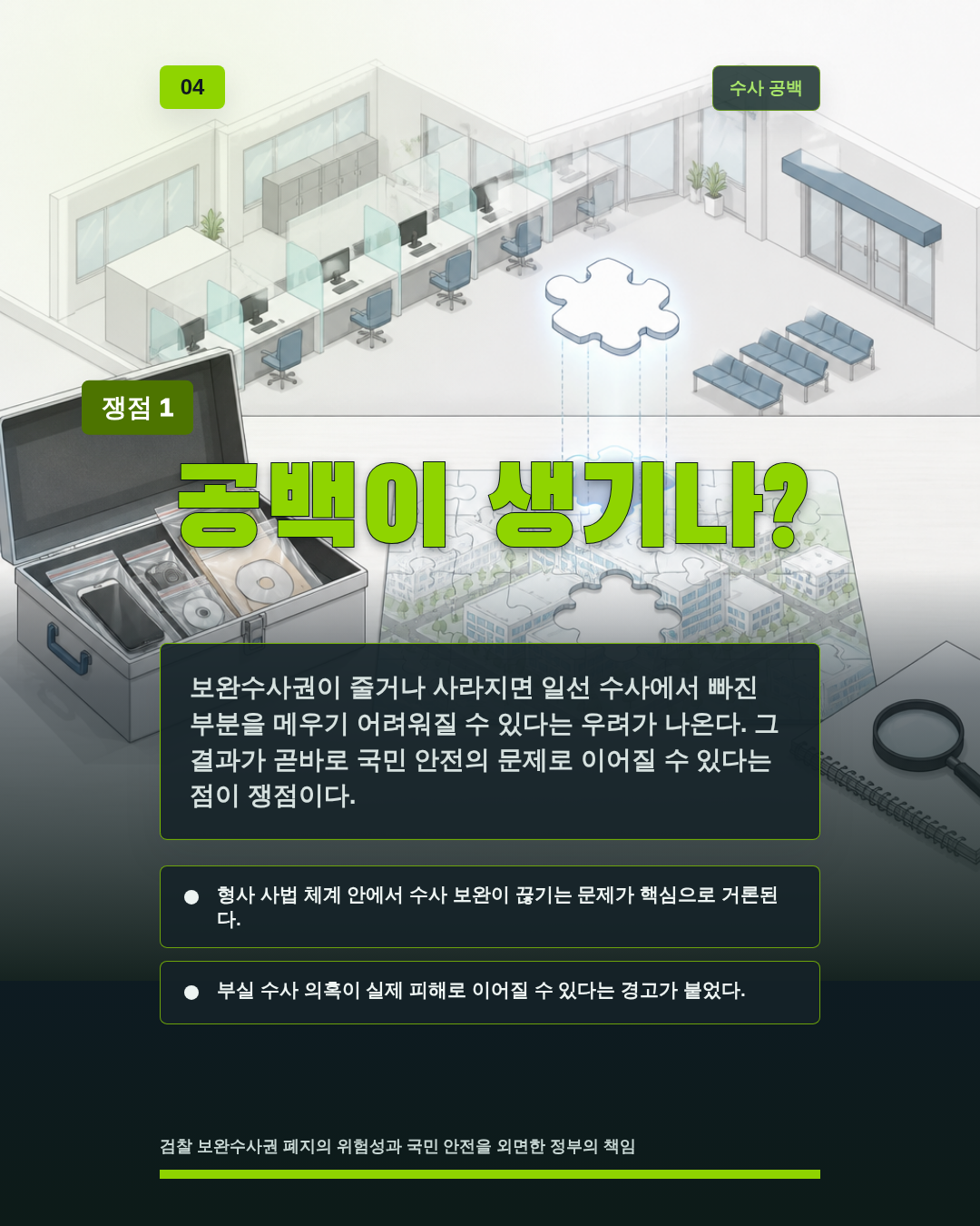공백이 생기나?