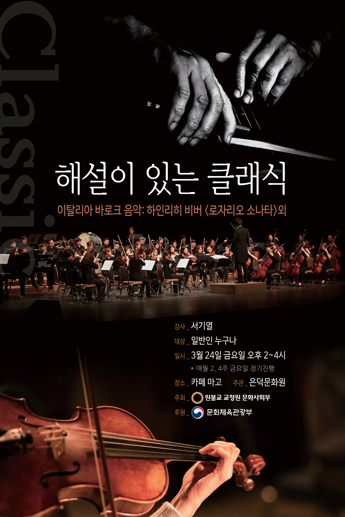 해설이 있는 클래식