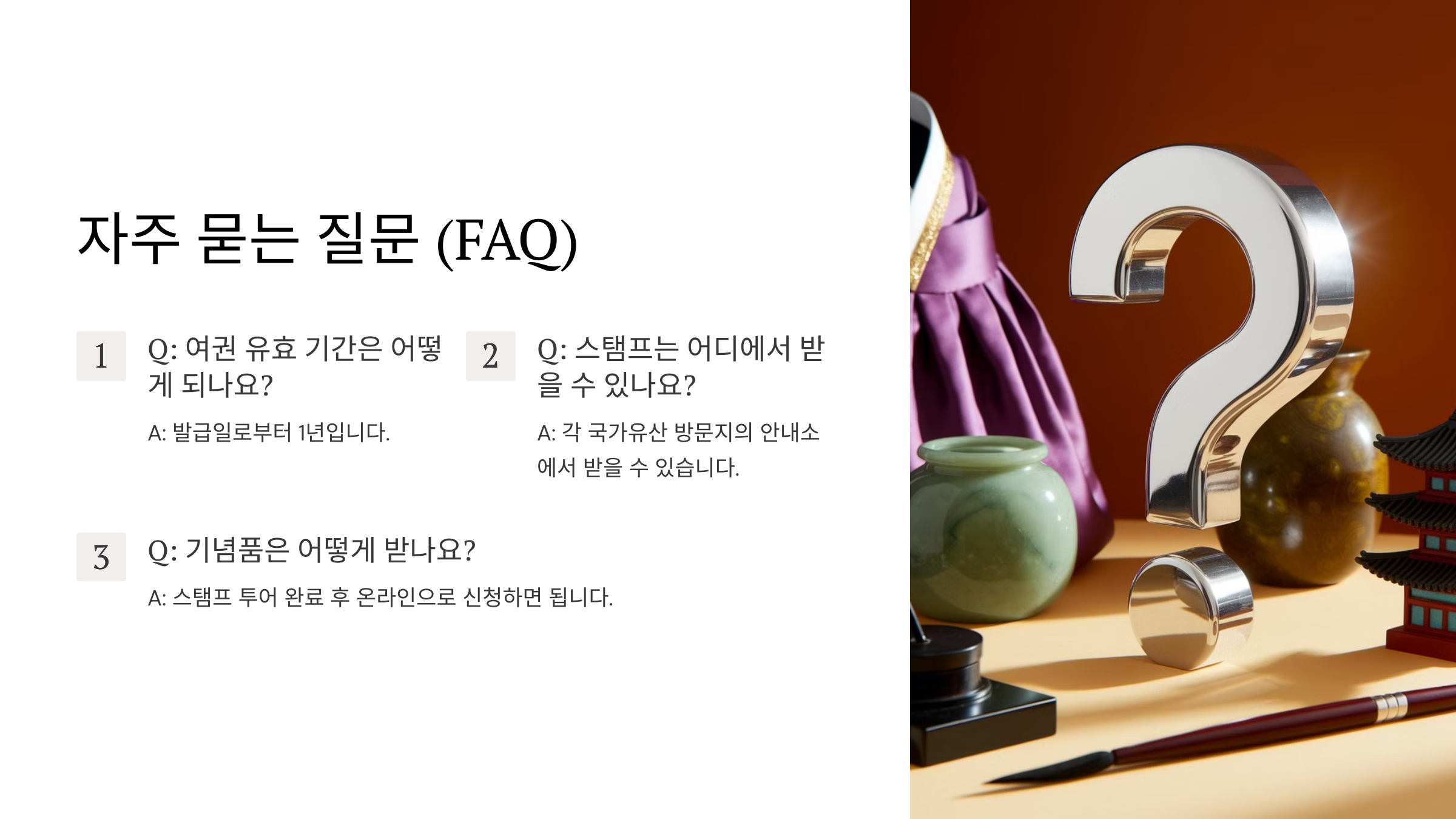 국가유산방문자여권은 누구나 받을 수 있나요?