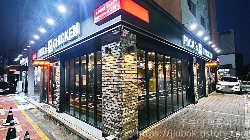 인천-청라-픽스치킨