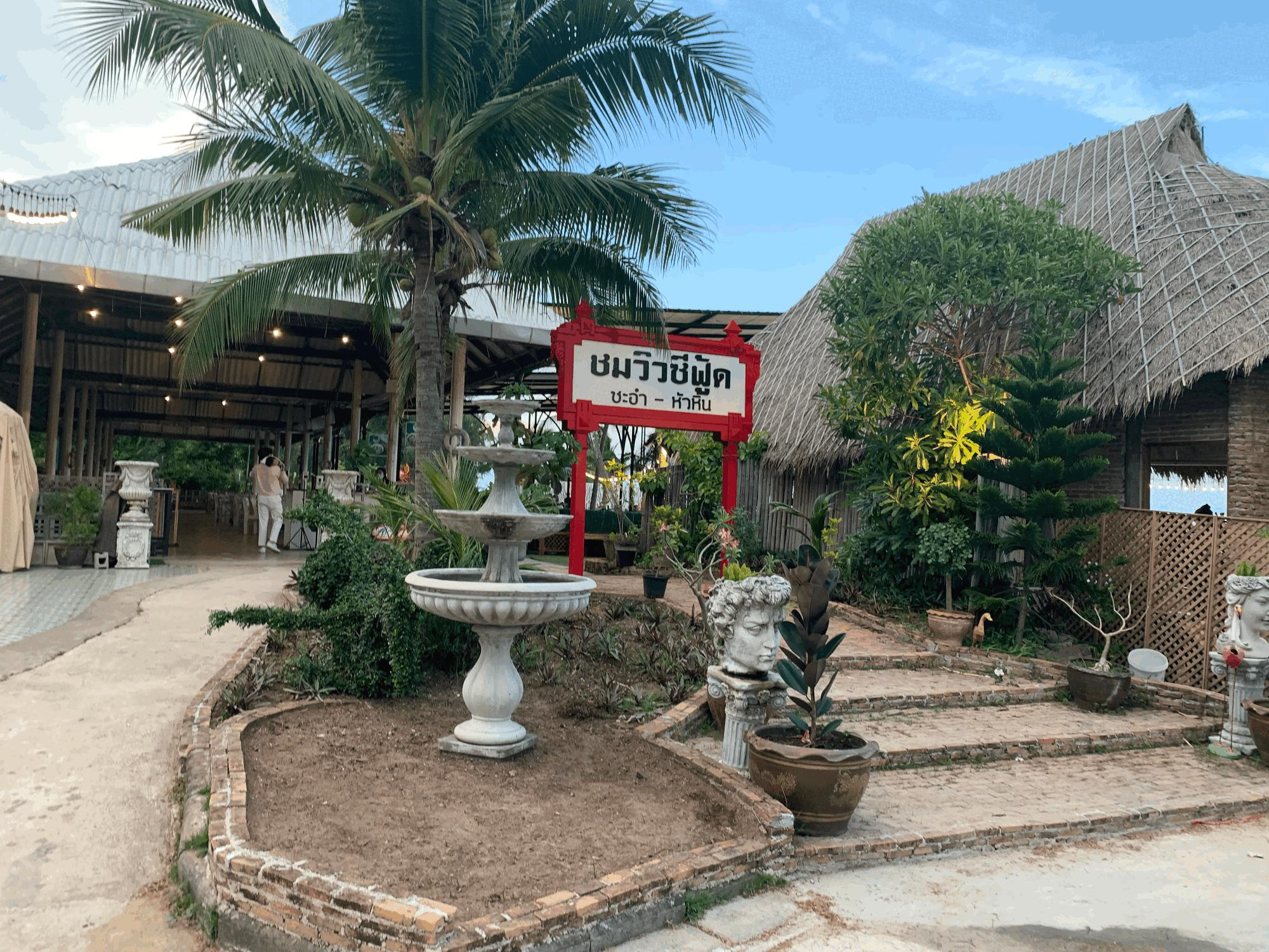 Chomview Seafood Restaurant
