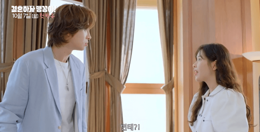 결혼하자 맹꽁아