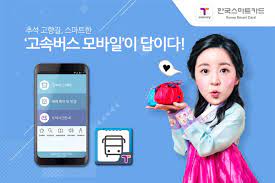 추석 고속버스 예매